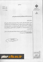 همایش ملی هفته پژوهش(موضوع: چالش ملی)