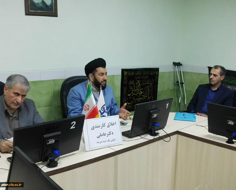 اخلاق کارمندی