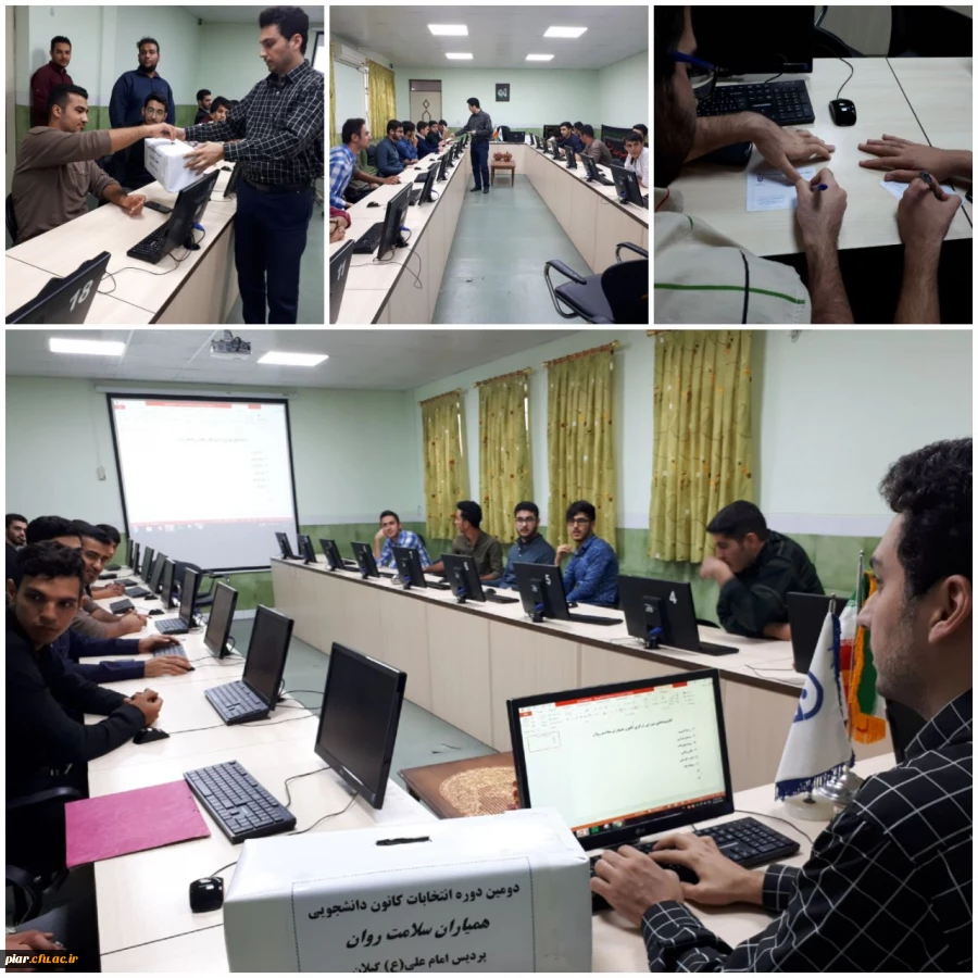 دومین دوره انتخابات کانون همیاران سلامت روان