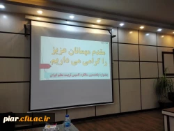 نشست ستاد نکوداشت یکصدمین سالگرد تربیت معلم دانشگاه فرهنگیان رشت
