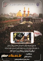 مسابقه مسیر عشق