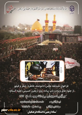 مسابقه مسیر عشق