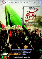 مسابقه مسیر عشق