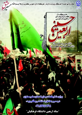 مسابقه مسیر عشق