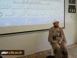 تفسیر کوتاه  هفتگی قرآن کریم