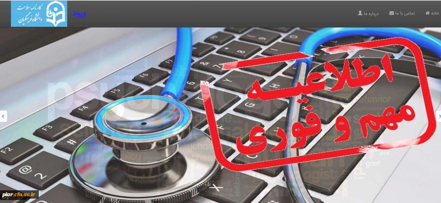 تکمیل کارنامه سلامت