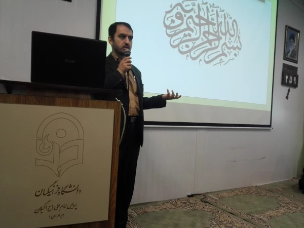 همایش پروژه نفوذ غرب در آموزش و پرورش جمهوری اسلامی ایران