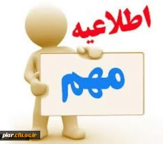 جشنواره هنری هفته پژوهش