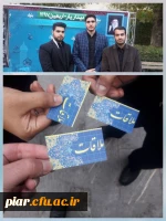 توفیق دیدار رهبری