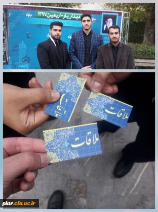 توفیق دیدار رهبری