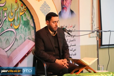 محفل اُنس با قرآن کریم