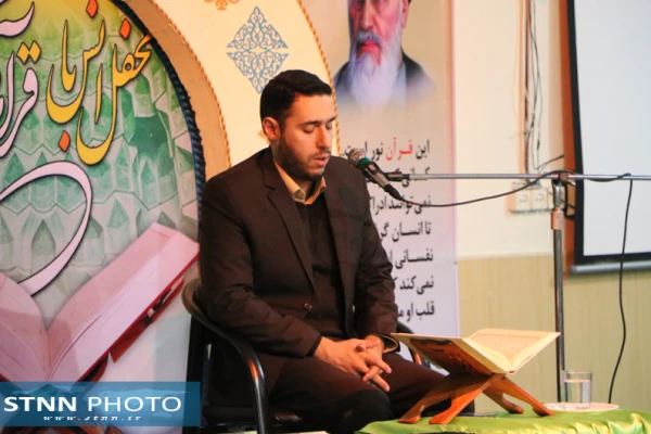 محفل اُنس با قرآن کریم