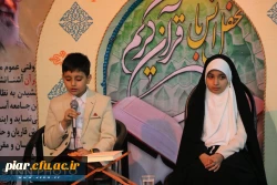 محفل اُنس با قرآن کریم