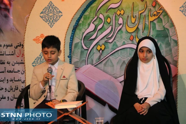 محفل اُنس با قرآن کریم