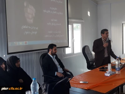 جلسه آموزشی تبیین  ضوابط  عمومی گزینش