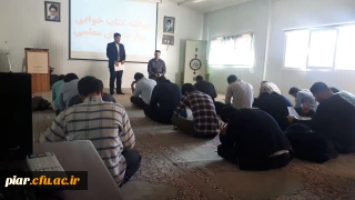 مسابقه کتابخوانی