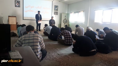 مسابقه کتابخوانی