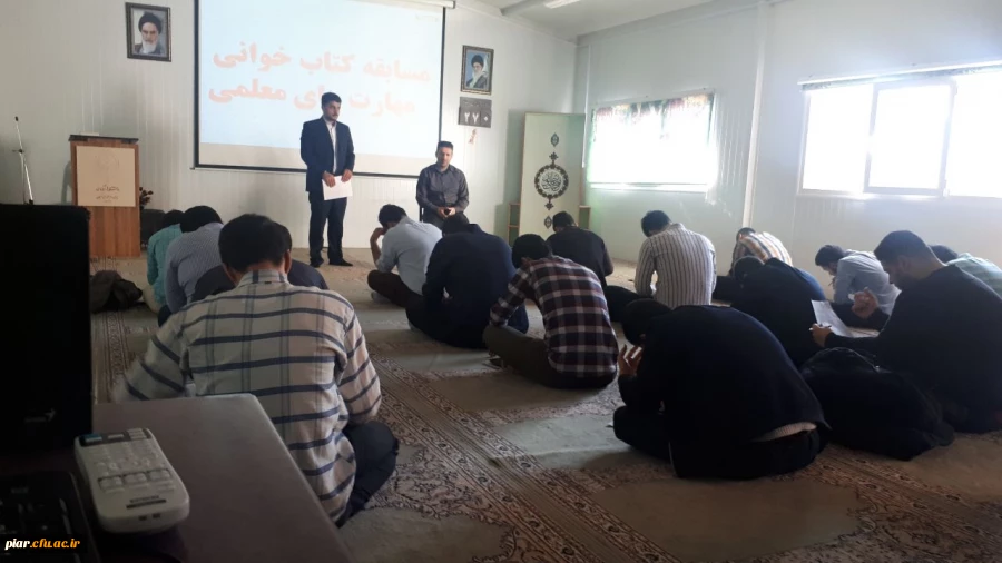 مسابقه کتابخوانی