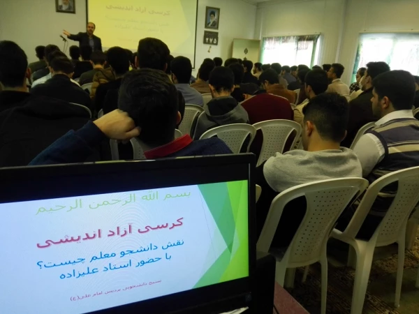 کرسی آزاد اندیشی با موضوع نقش دانشجومعلم  در تحول فرهنگی