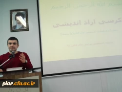 کرسی آزاد اندیشی با موضوع نقش دانشجومعلم  در تحول فرهنگی