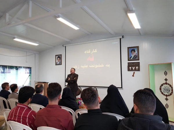 کارگاه «نه به خشونت علیه زنان»