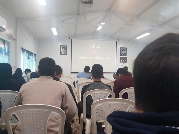 کارگاه «نه به خشونت علیه زنان»