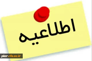 نمایه مقالات همایش استانی نقش تربیت غیررسمی تعلیم و تربیت برنامه درسی پژوهش مبنا در سایت مرجع دانش(سیویلیکا)