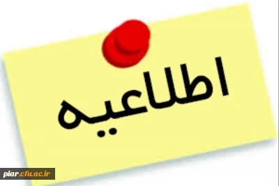 نمایه مقالات همایش استانی نقش تربیت غیررسمی تعلیم و تربیت برنامه درسی پژوهش مبنا در سایت مرجع دانش(سیویلیکا)