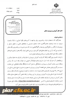 همایش ملی اقتصاد آموزش و پرورش  5