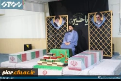 وداع با شهدای گمنام