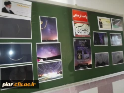 نمایشگاه و کارگاه نجوم شناسی