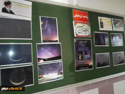 نمایشگاه و کارگاه نجوم شناسی