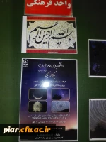 نمایشگاه و کارگاه نجوم شناسی