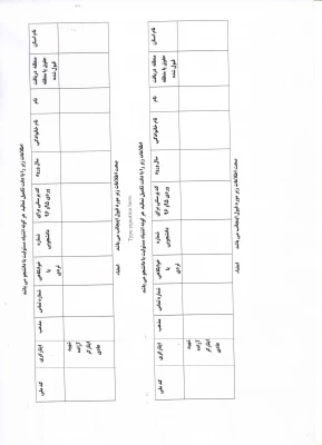 تکمیل نمودن فرم اطلاعات دانشجویی