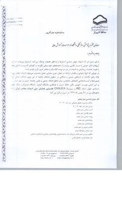 نخستین همایش ملی ادبیات معاصر  3