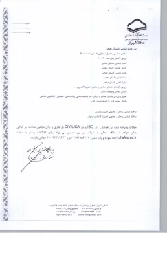 نخستین همایش ملی ادبیات معاصر  4