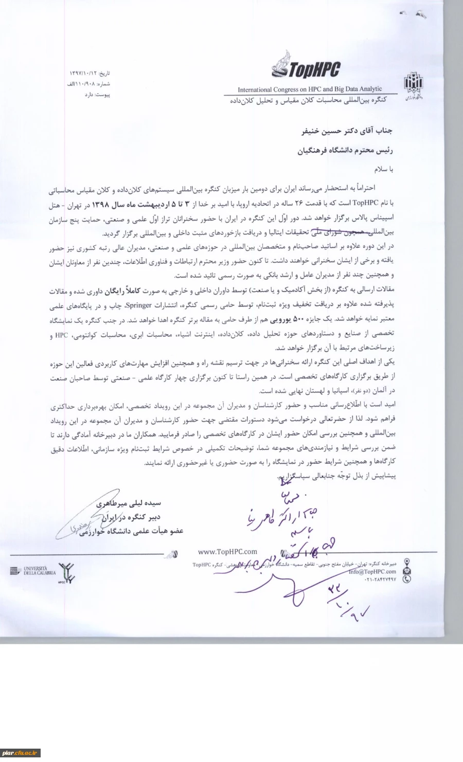 کنگره بین المللی سیستم های کلان مقیاس محاسباتی و تحلیل کلان داده ها  3