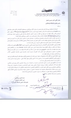 کنگره بین المللی سیستم های کلان مقیاس محاسباتی و تحلیل کلان داده ها  4