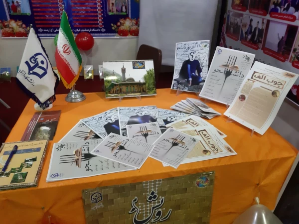 گزارش چهارمین گردهمایی سراسری دانشجومعلمان درجشنواره رویش و افتخار آفرینی هیئت مذهبی محبان ولایت