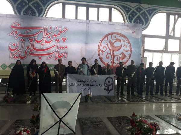 تجدید میثاق و گلباران مزار شهدا