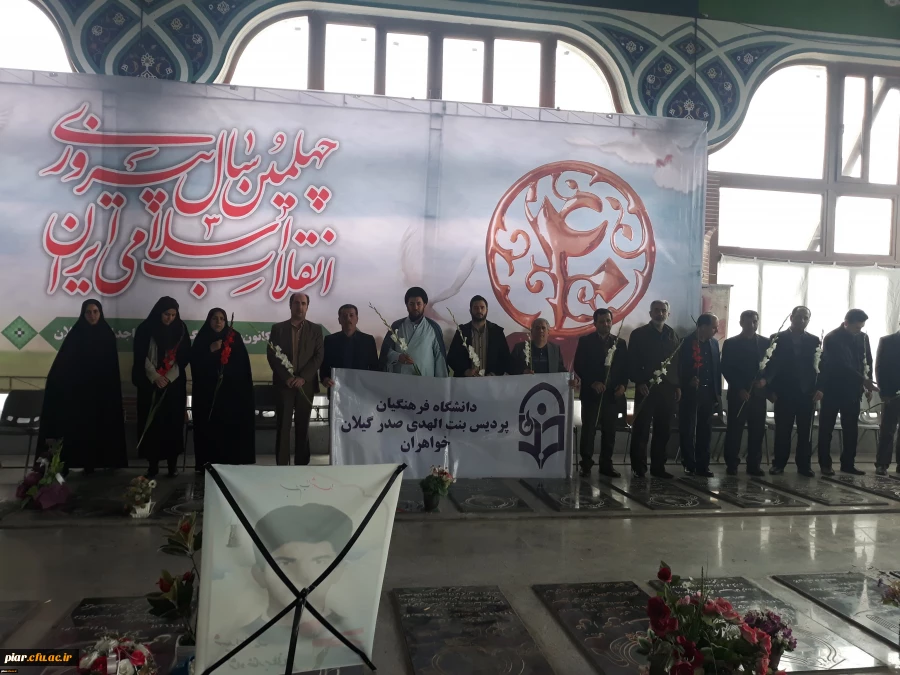 تجدید میثاق و گلباران مزار شهدا