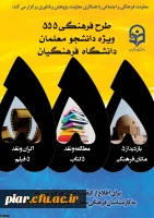 اجرای طرح555