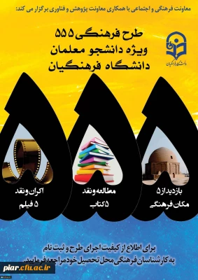 اجرای طرح555