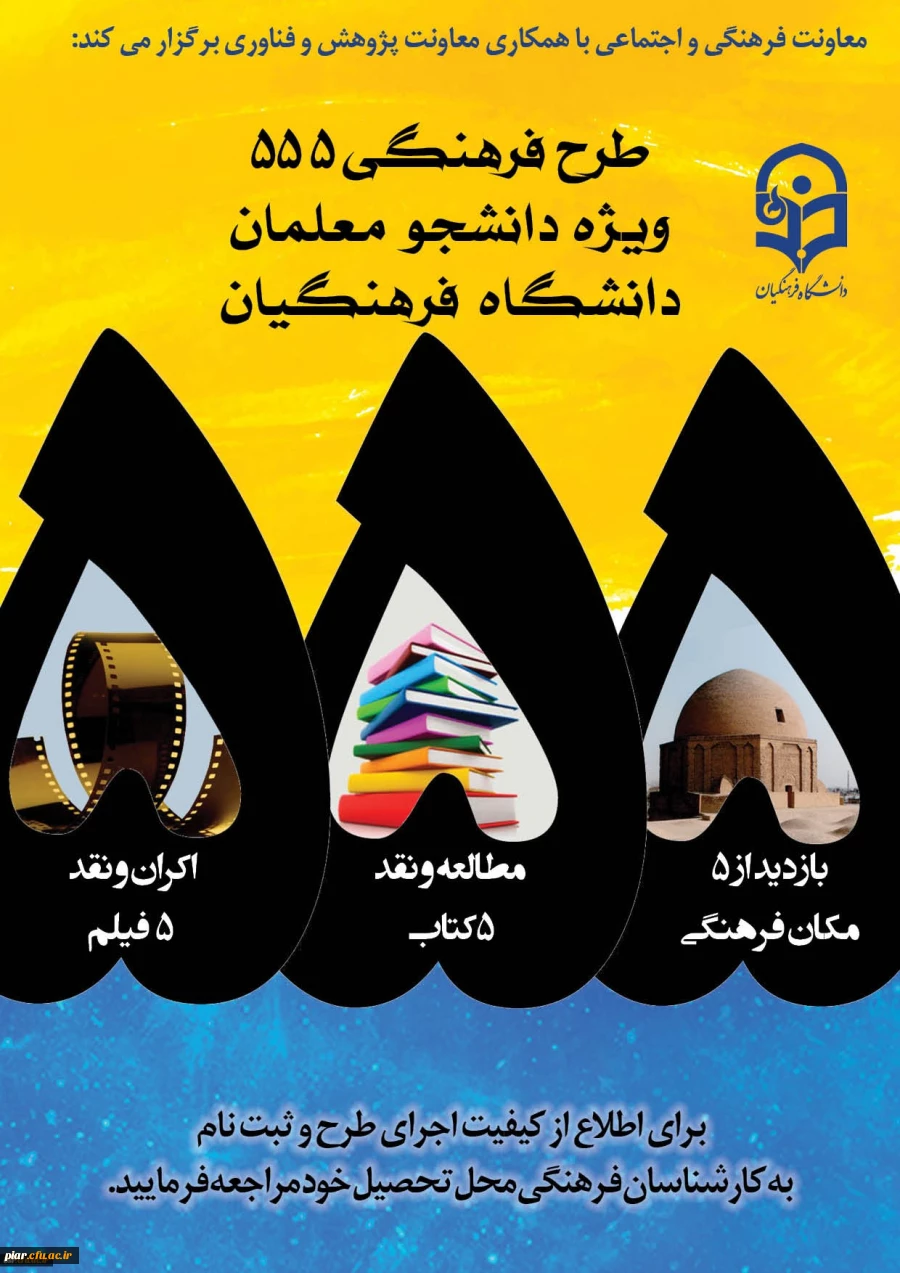 اجرای طرح555