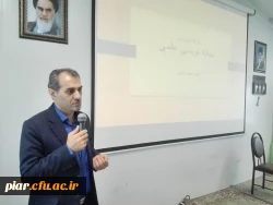 کارگاه مقاله نویسی دکتر عزیزی