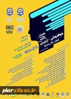 اولین همایش ملی دانش موضوعی - تربیتی آموزش دانش محتوای فارسی دوره ابتدایی  2