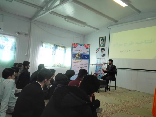 افتتاحیه طرح سراج (حفظ جزء 30)