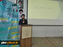 اعلام نتیجه رشته سخنوری و قصه گویی