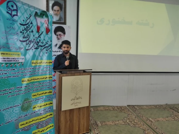 اعلام نتیجه رشته سخنوری و قصه گویی