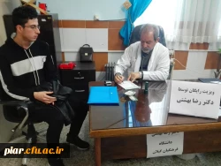 ویزیت رایگان